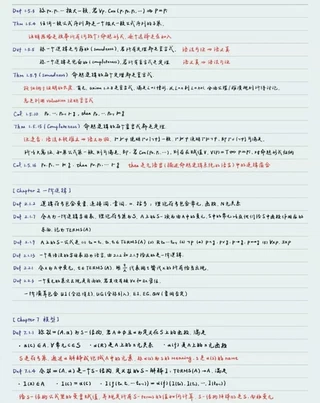 数理逻辑课程笔记配图 2