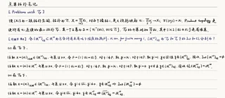 Product topology exercises